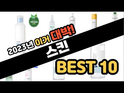 2023년 이거대박 스킨 판매순위 TOP10