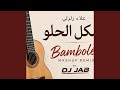 الشكل الحلو                              علاء زلزلي حالتي