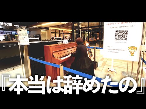 【ストリートピアノ】突然プロのシンガーが「オリビアを聴きながら」を弾いたら…【感動】【所沢駅】