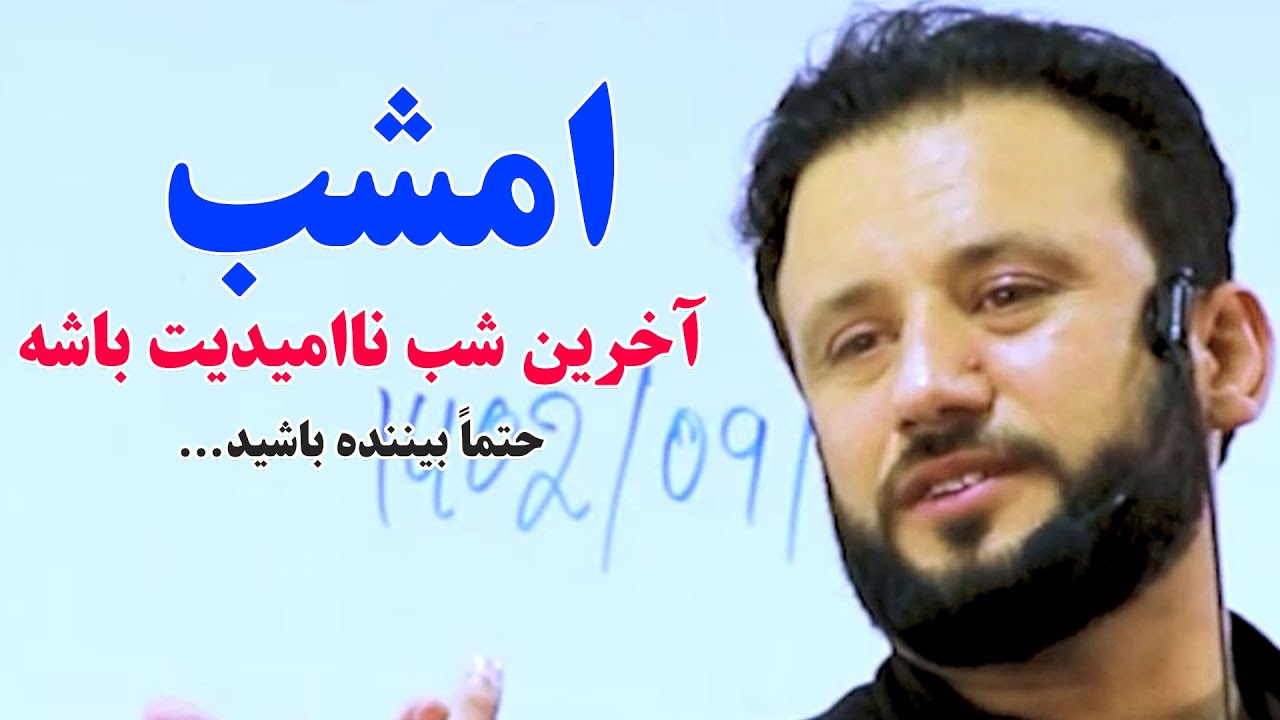 اگر نا امید شده ای ، اگر شکسته ای، اگر دیگر میل به زندگی و اهدافت نداری ...