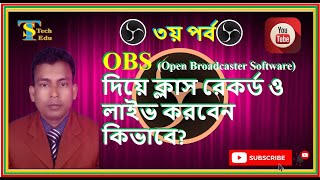 Recording Classes with OBS and Live on Facebook Page.OBS দিয়ে ক্লাস রেকর্ড করা ও ফেজবুক পেজে লাইভকরা