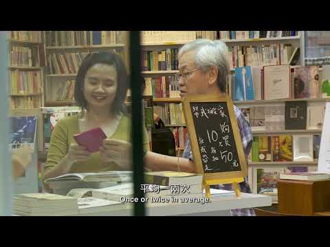 《书人颂》Ode to Book People  | 新加坡华语电影节 2022