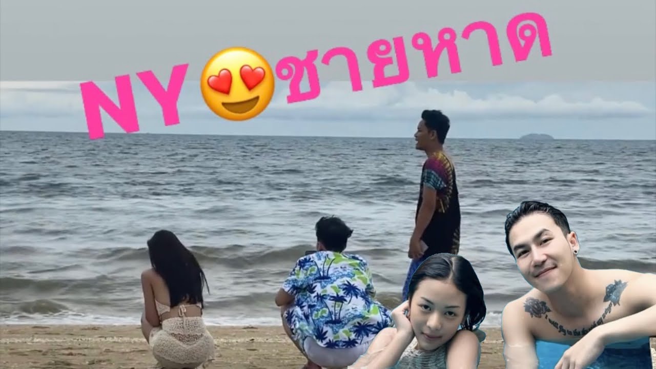 ทะเลใจ นกยู ep2