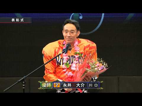永井大介選手が好スタートを決めて今年初V!!「川口市営第1回1節」優勝