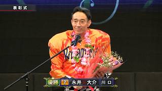 永井大介選手が好スタートを決めて今年初V!!「川口市営第1回1節」優勝