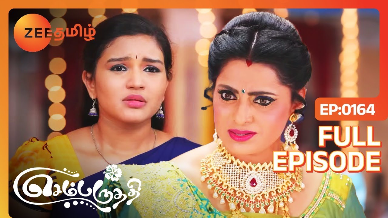 பார்வதி சொல்றத நம்பலையா அகிலா! - Sembaruthi - Ep - 164 - Zee Tamil