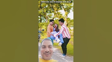 Dil Leke Ural Ego Papa Ke Pari | Bishu Deewana & Aslam Anmol |New Bhojpuri TikTok Viral Song #shorts