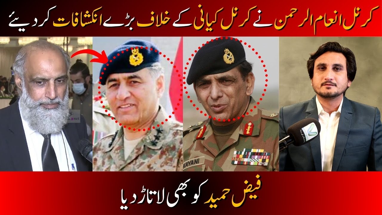 Colonel Inamur Rahman's Explosive Revelations on Colonel Kayani and Faiz Hameed