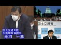 【ドローン法制審議における赤羽一嘉国交大臣答弁 2分50秒】