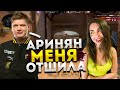 СИМПЛ РАССКАЗАЛ ПРО ОТНОШЕНИЯ С АРИНЯН | СИМП БЕРЁТ НА НОЖ | CSGO