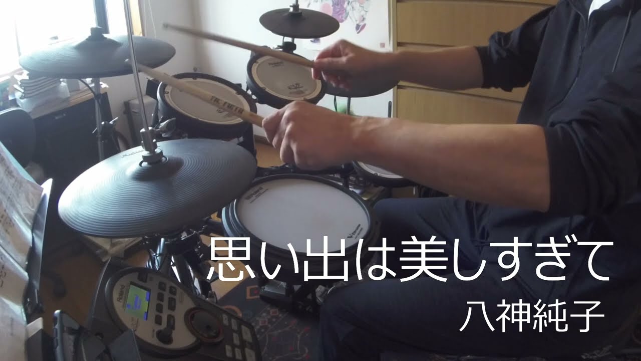Watch 思い出は美しすぎて /八神純子【叩いてみました】Junko Yagami /drum cover on YouTube Watch 思い出は美しすぎて /八神純子【叩いてみました】Junko Yagami /drum cover on YouTube