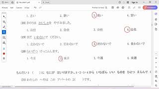 JLPT N5 Kanji session 2018#jlpt #jlptn5  #japaneselanguageproficiencytest #japaneselanguage