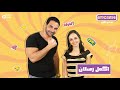 استيكراتنا غيرت حياته اكمل قالنا انه بعد الحب ده كله يا غالي قدر عادي ينسي اول حب ف حياته استيكراتنا غيرت حياته اكمل قالنا انه بعد الحب ده كله يا غالي قدر عادي ينسي اول حب ف حياته