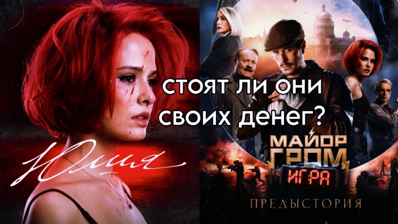 ОБОЗРЕВАЮ КОМИКСЫ BUBBLE COMICS ЗА ДЕНЬ ДО ВЫХОДА «МАЙОР ГРОМ: ИГРА» НА КИНОПОИСКЕ