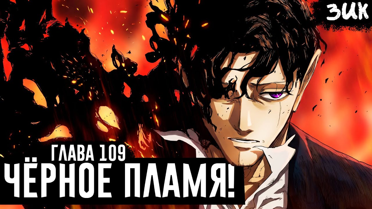 ВОССТАНИЕ ЧЁРНОГО ФЕНИКСА!😭Величайшая жертва Самуры... Кагурабачи глава 109