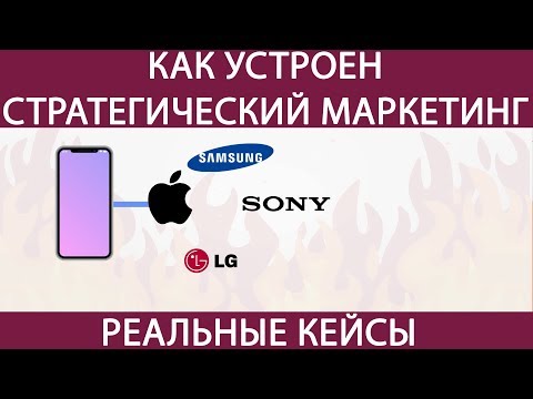 Как устроен стратегический маркетинг. Модель ключ - тело.