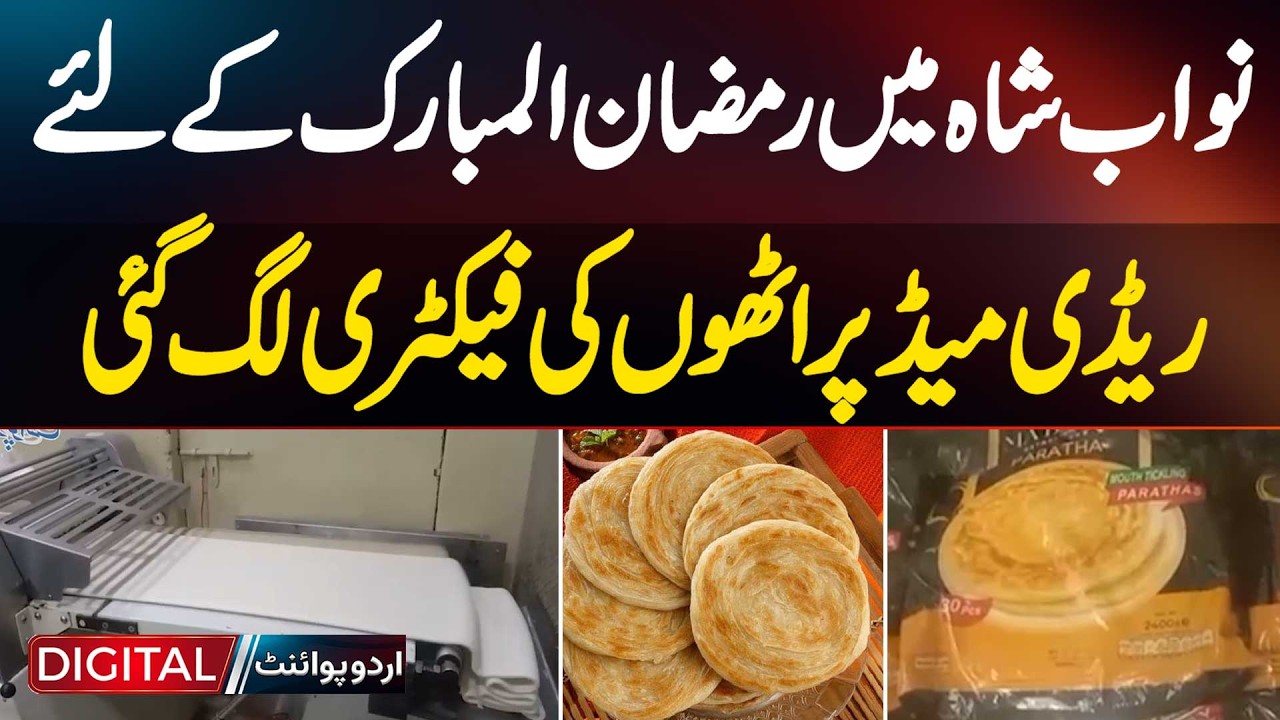 Ramadan Special: Ready-Made Paratha Factory Launched By M.A Bakers In Nawabshah For Sehri And Iftar