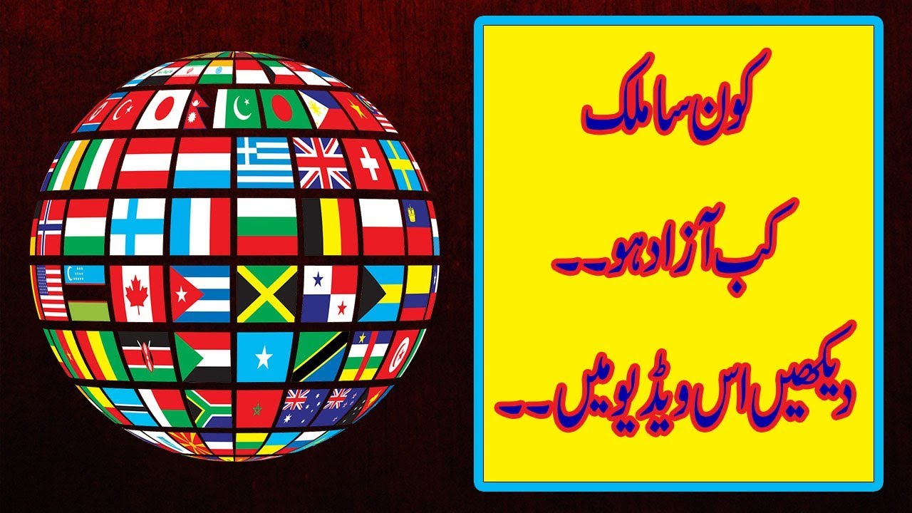 Independence Days Of Countries - YouTube