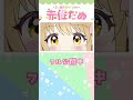 新オリ曲サブ部分!!!【漫画家Vtuber赤佐たぬ】 #shorts #vtuber #切り抜き