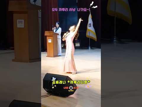 신나신 어머님~ 까투리사냥 함께가요! #김세레나 #까투리타령 #신민요 여왕 #직캠 #전통시장유튜브 #못참아신애정 #nbuent