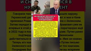 ЛИЧНО ПРИЕХАЛ НА ПЕРЕГОВОРЫ ради спасения ситуации: Роман Абрамович. Новости  #новости #политика