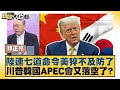 美中貿易戰升溫，陸施行稀土禁令