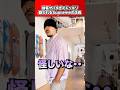 接客ヤバすぎてドッキリ疑われるSupremeの店員