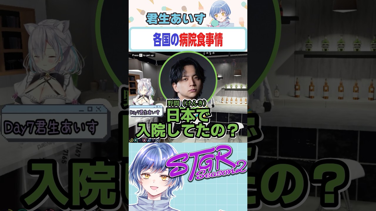 【ストグラ】入院事情で大爆笑したけんきさん【君生あいす/野間けんき/鳳玲天々/VTuber】