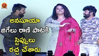 Anasuya Superb Performance For Jigelu Rani Song Rangasthalam 100 Days Celebrations
