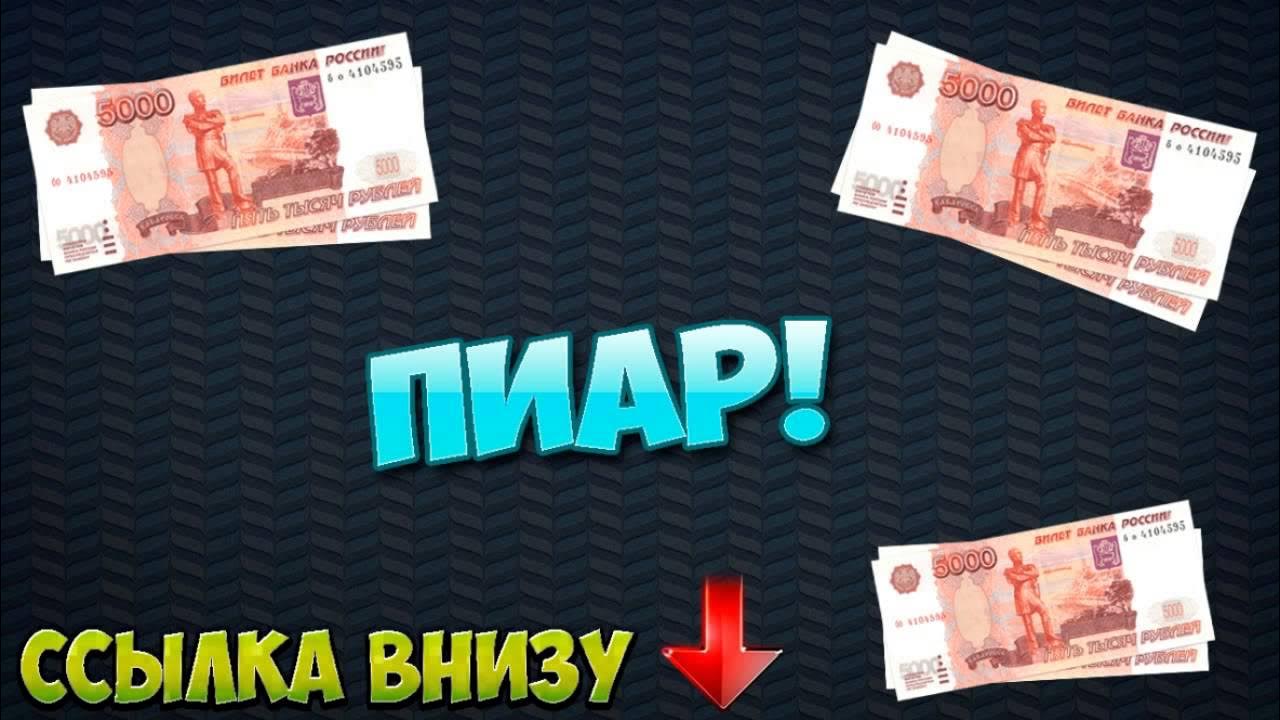 Пиар ссылки. Дешевый пиар.