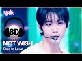 [🔊8D Bank] NCT WISH (엔시티위시) - Ode to Love | KBS WORLD TV 260501