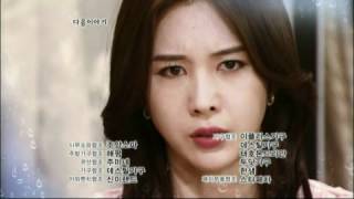 51회 예고 @내 인생의 단비 20120614