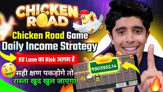 Daily ₹500 Fixed! 📉 Chicken Road Game Daily Income Strategy (Safe Play) screenshot 2