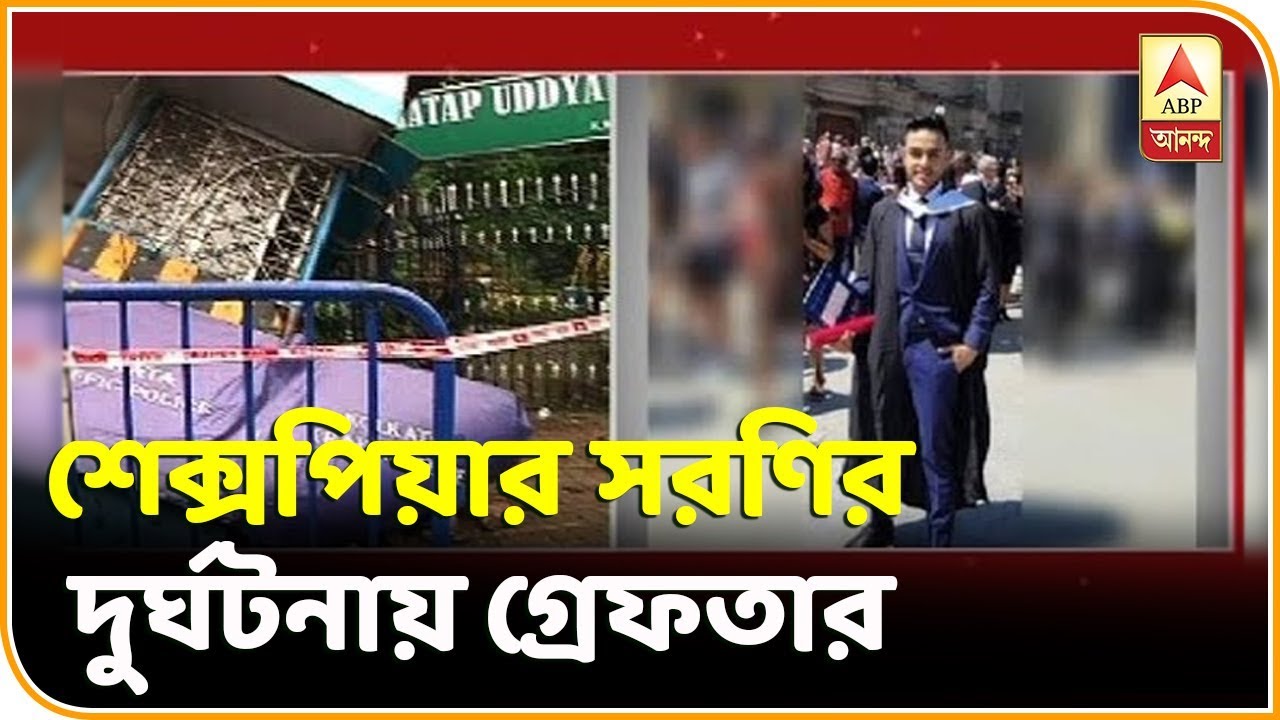 abp ananda news bangla বেপরোয়া গাড়ির ধাক্কায় মৃত ২ বাংলাদেশি,দৃষ্টান্তমূলক শাস্তির দাবি বাংলাদেশের হাই কমিশনের| ABP Ananda