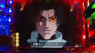 #5【CRフィーバー創生のアクエリオンMF-TV】0円パチンコ 作業用音声無   2025/3/19