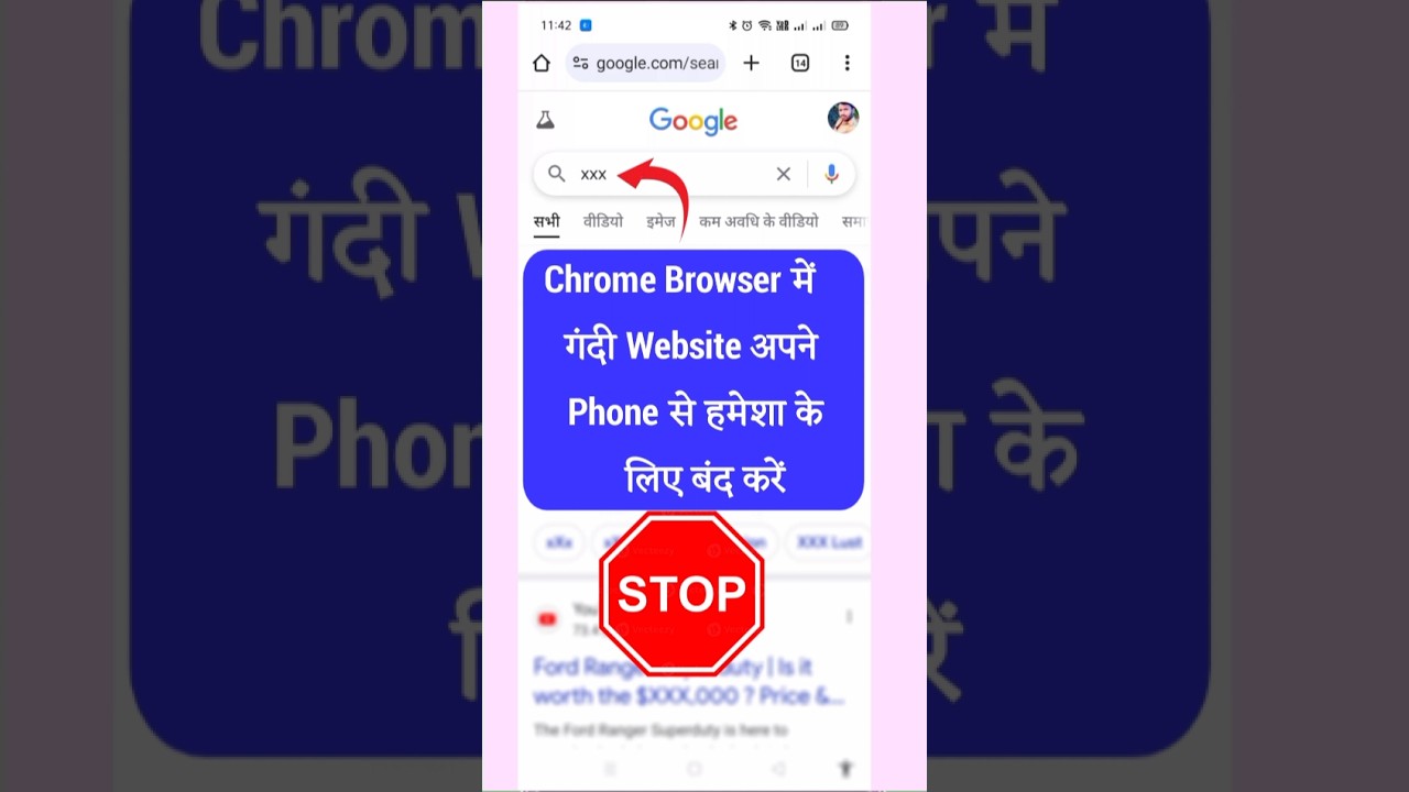 ⁣Gandi Website Kaise Band Kare | Google Chrome Par Gandi Website Kaise Band Kare | Bad Website Block