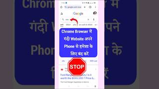 How to Block Dirty Websites | How to Block Dirty Websites on Google Chrome | Block Bad Websites screenshot 5