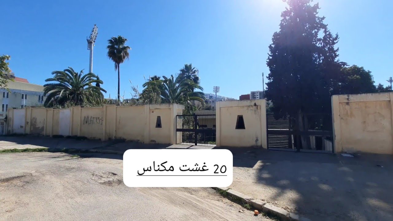 جولة شيقة مع بدر 20 غشت مكناس 