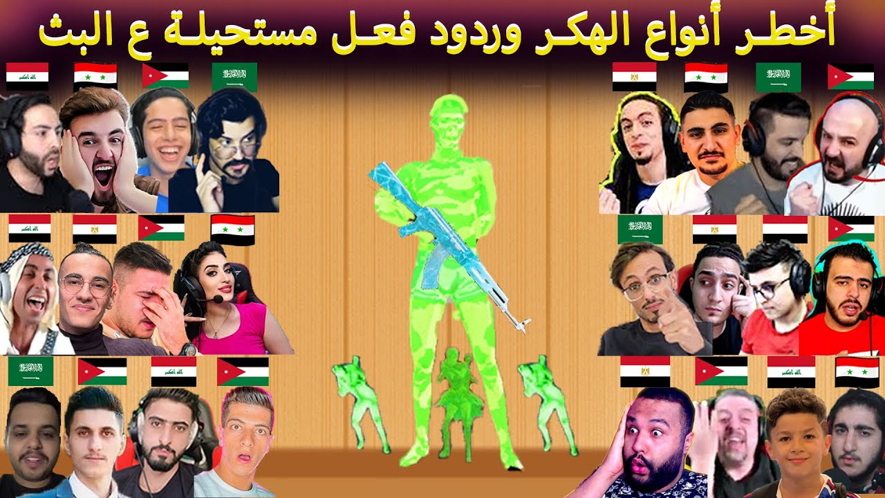 أخطر المواجهات ضد هكرات من نوع غريب تسببت في صياح المحترفين على البث 🔥