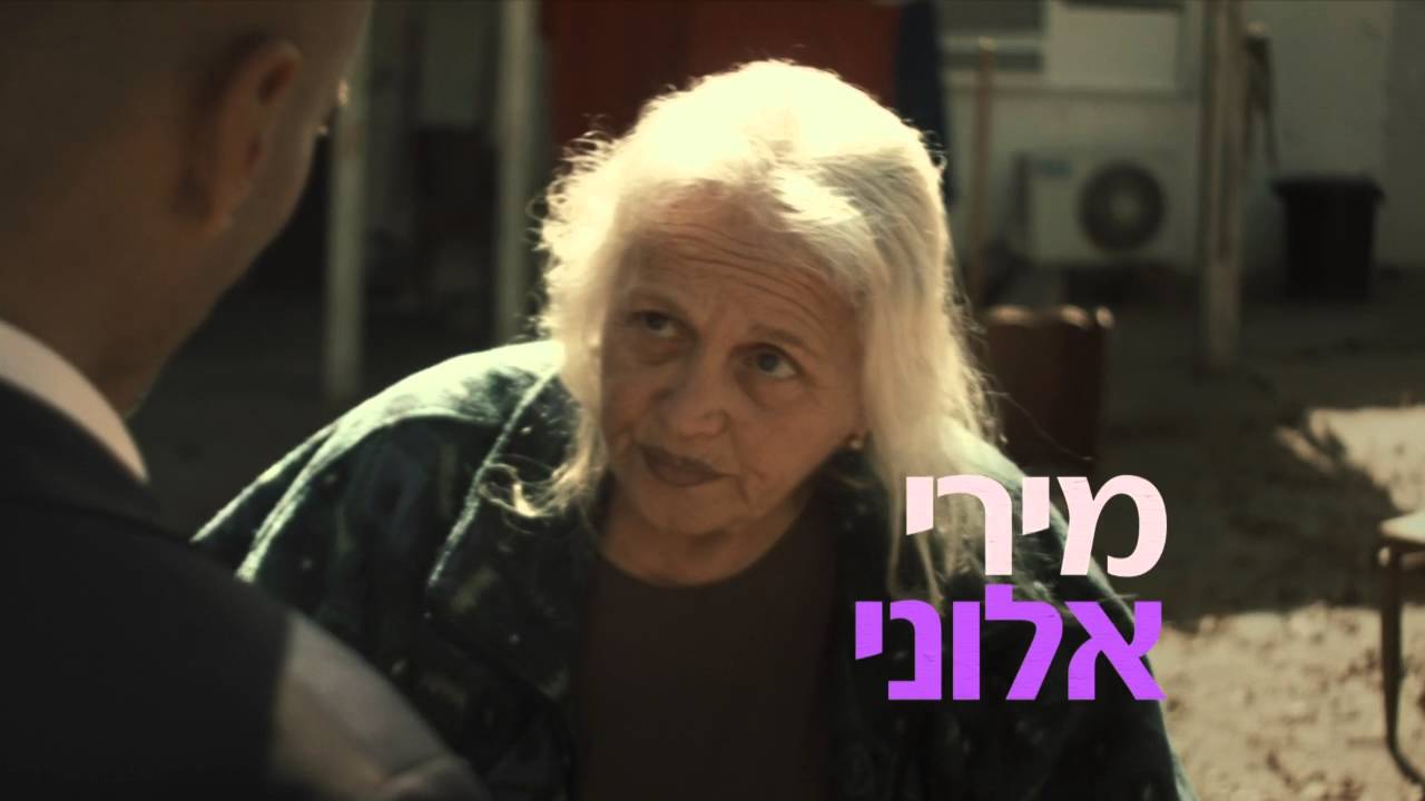 תוכניות ישראליות לצפייה ישירה להרוג את הסבתא