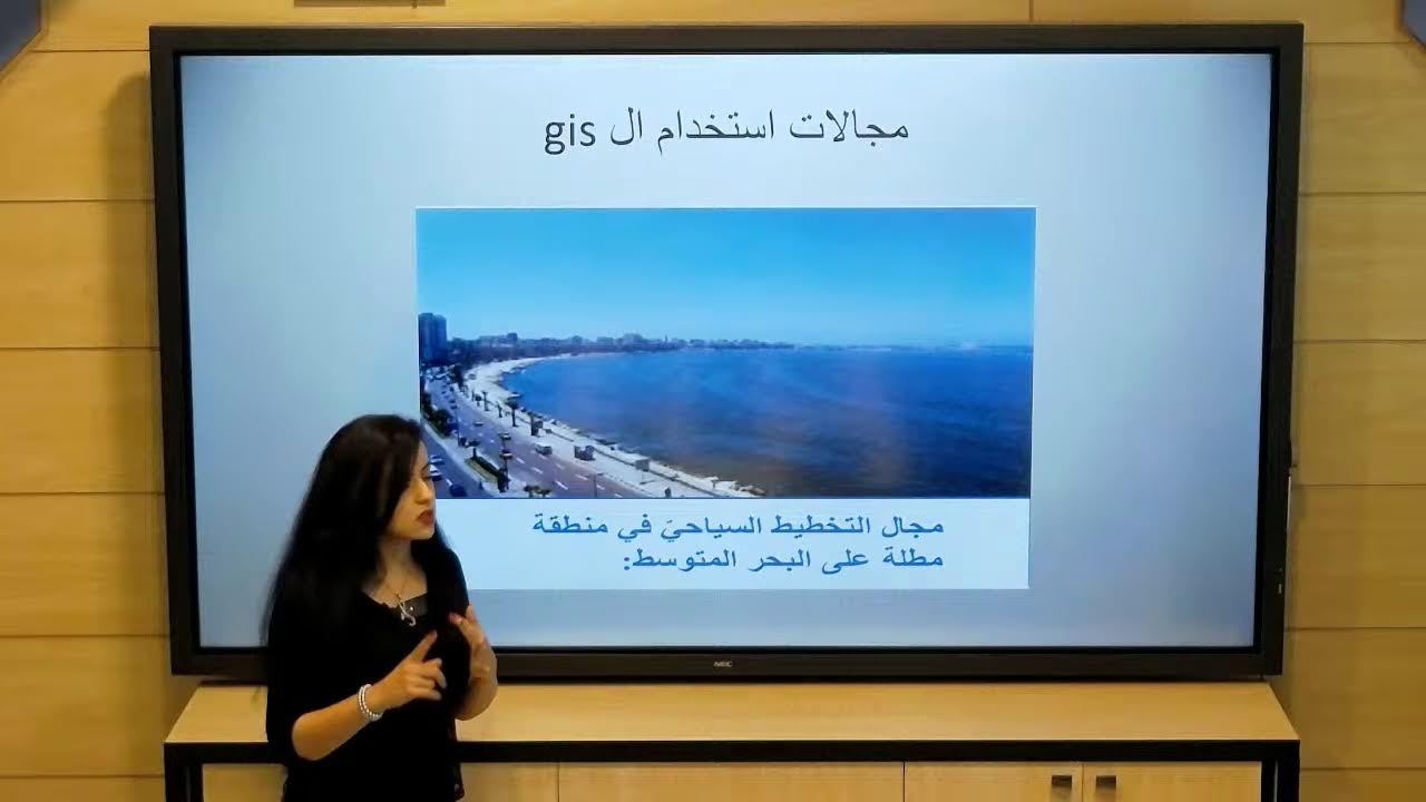 السابع - جغرافية - نظم المعلومات