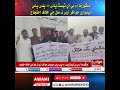 ھنڱورجا آء بي اي ٽيسٽ پاس 40 پلس پاس اميدوارن جو آفر آرڊر نه ملڻ جي خلاف احتجاج ھنڱورجا آء بي اي ٽيسٽ پاس 40 پلس پاس اميدوارن جو آفر آرڊر نه ملڻ جي خلاف احتجاج
