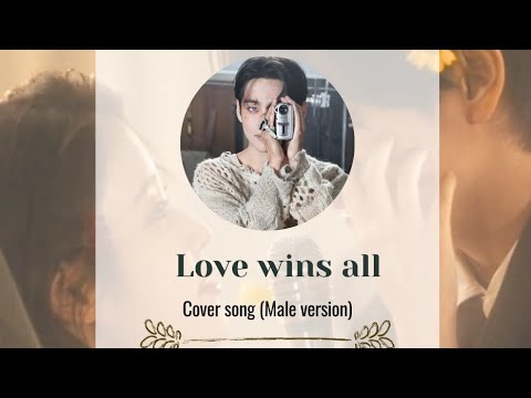 IU - "Love Wins All" 가사 { Cover Song }