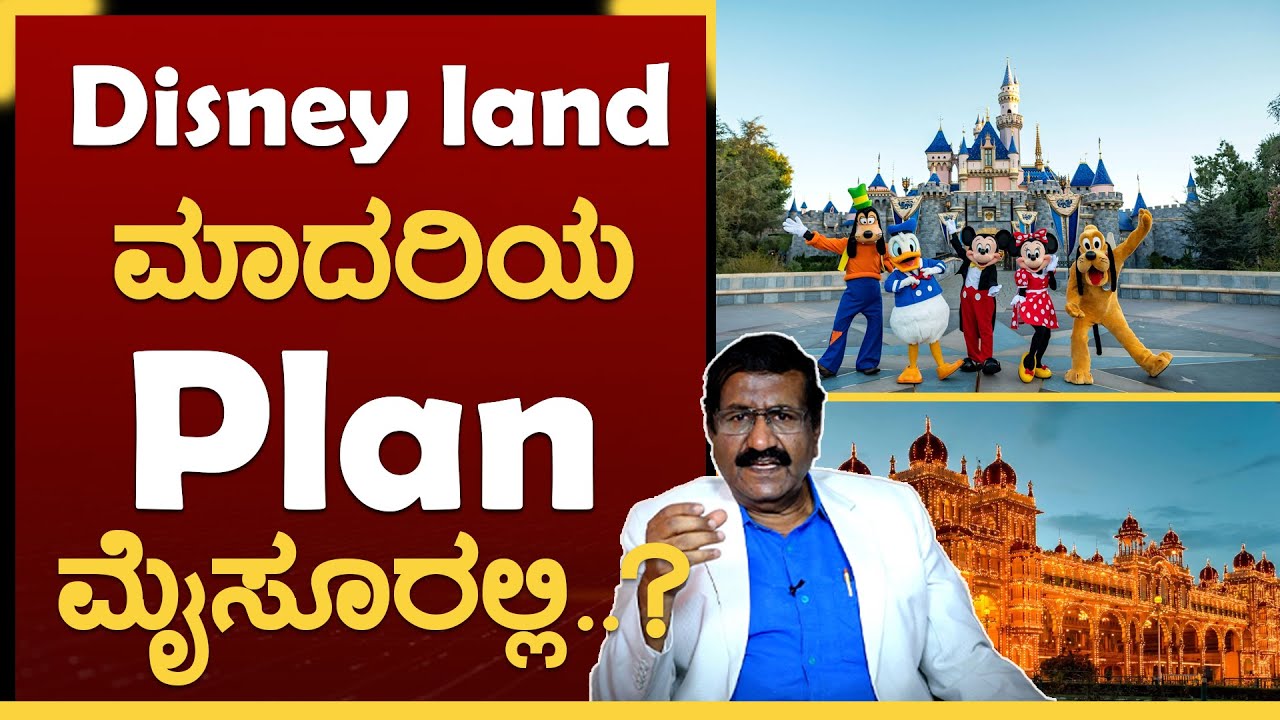 ಆ ಒಂದು ಹತ್ಯೆ ಬಹು ದೊಡ್ಡ plan ಉಲ್ಟಾ ಮಾಡಿತು | Mysuru university | GSS MAADHYAMA