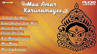 Shyama Sangeet | Maa Amar Karunamoyee | মা আমার করুণাময়ী | Kali Mata Songs | Bengali | Vol -1