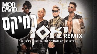 🔥 סטטיק ובן אל תבורי עם עדן בן זקן וסטפן לגר - יאסו | מור דוד רמיקס - Mor David Remix chords