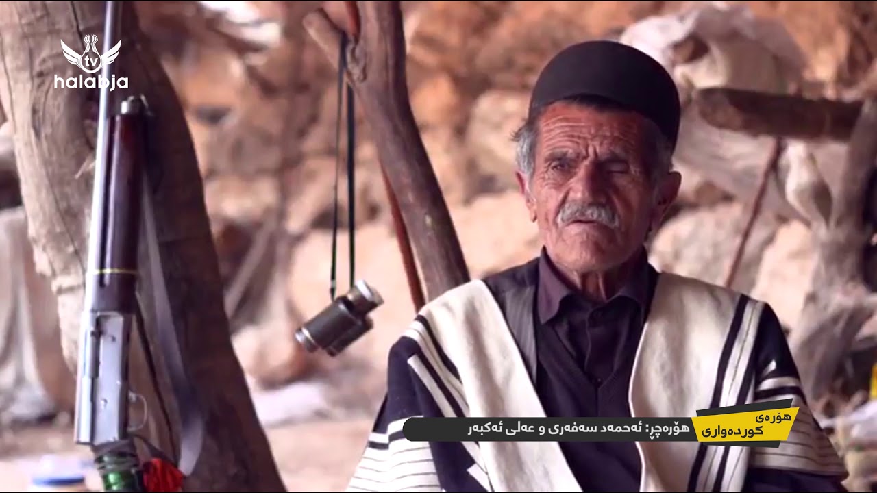 هۆره‌ی كوده‌واری-هۆره‌ چڕ: ئه‌حمه‌د سه‌فه‌ری و عه‌لی ئه‌كبه‌ر