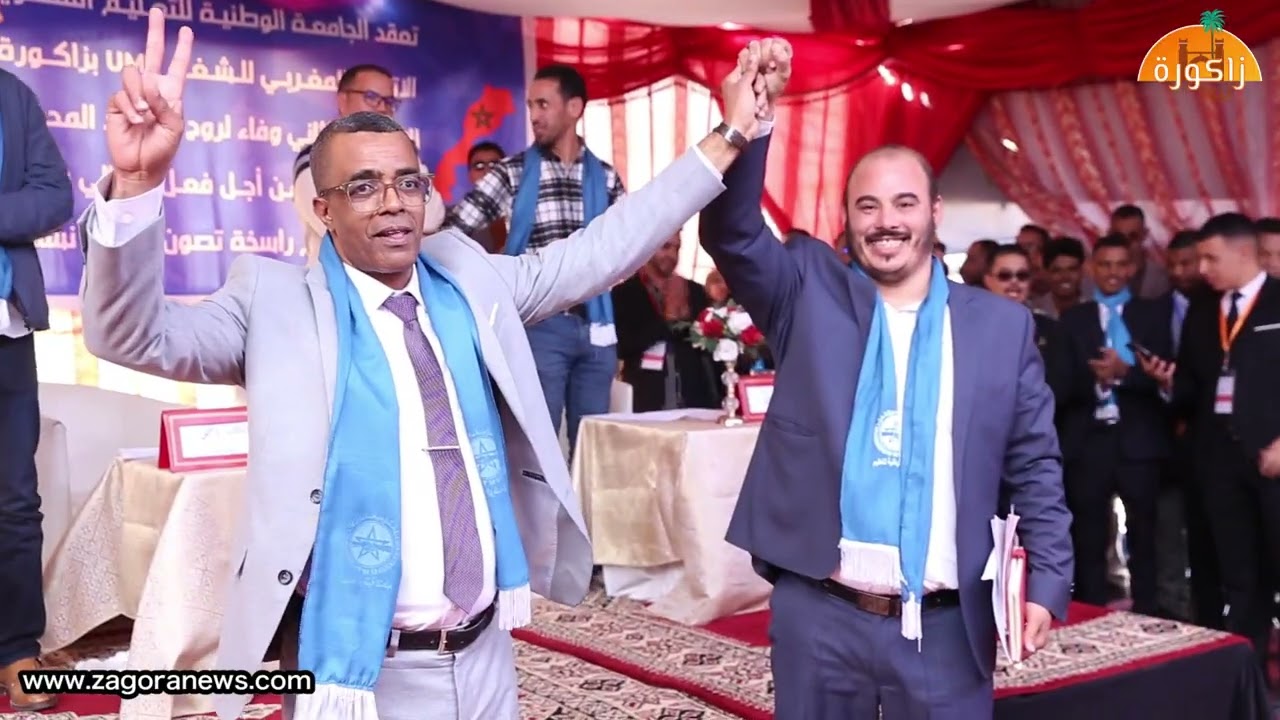 في مؤتمر إقليمي حاشد.. تجديد الثقة في ياسين ساكين كاتبا إقليميا للجامعة الوطني للتعليم بزاكورة