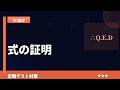 【中2数学】式の証明の解き方まとめ|偶数・奇数・連続する整数【定期テスト対策】