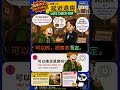 16 延迟退房Can I check out later? #travelchina #learnchinese #freemandarinchinese #mandarin #learn